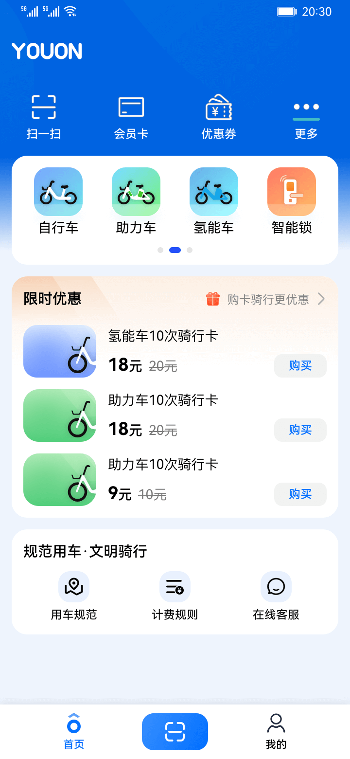 为数千万用户提供便捷出行体验永安行APP纯血鸿蒙版上线